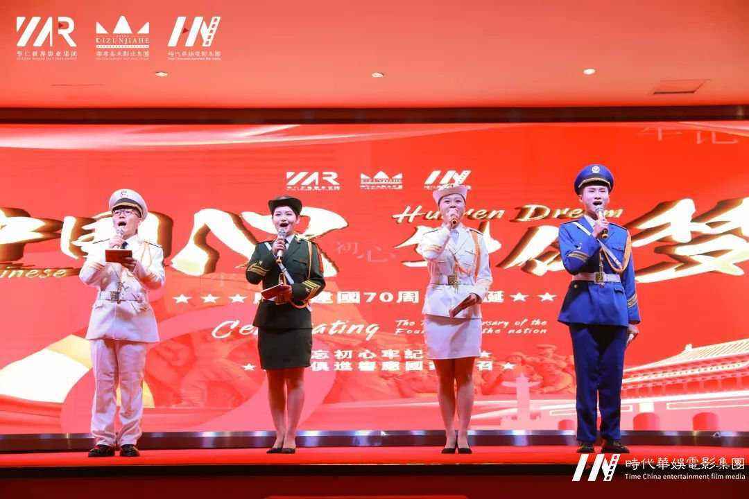 【中国心、华仁梦】环球童影9月月大会庆建国70周年华诞(图3) 【中国心、华仁梦】环球童影9月月大会庆建国70周年华诞(图3)