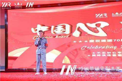 【中国心、华仁梦】环球童影9月月大会庆建国70周年华诞(图139) 【中国心、华仁梦】环球童影9月月大会庆建国70周年华诞(图139)