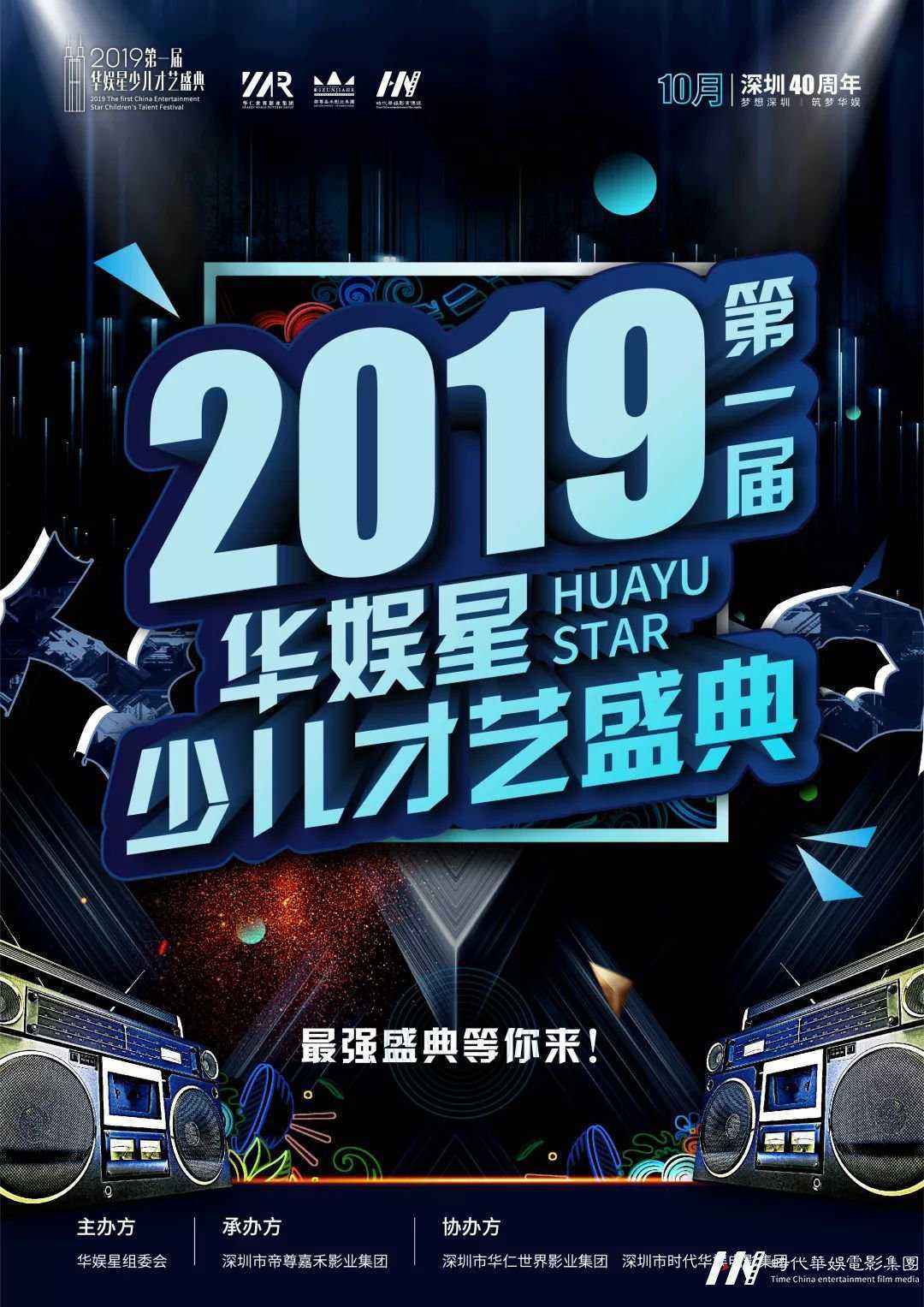 语言表演类 |深圳2019领先届少儿语言才艺盛典(图5) 语言表演类 |深圳2019领先届少儿语言才艺盛典(图5)