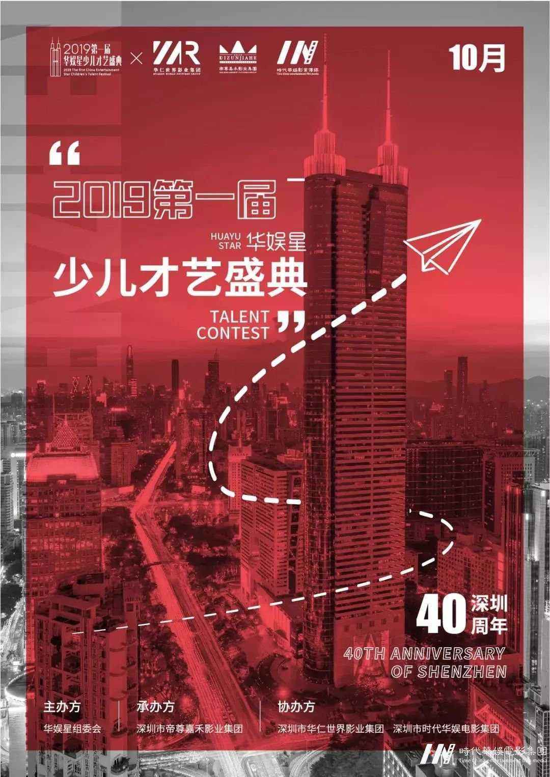 2019领先届华娱星少儿才艺培训盛典期待与您携手共创演艺辉煌！(图2)