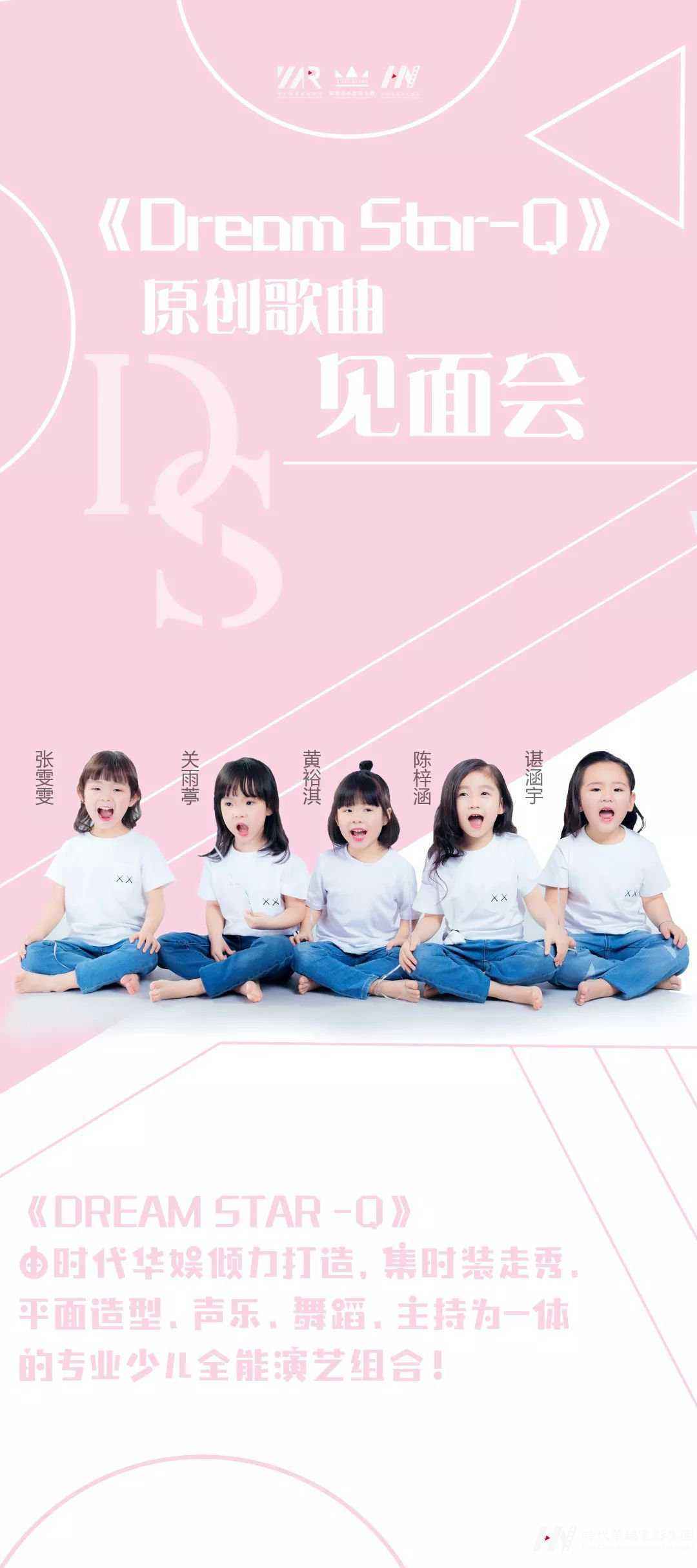 环球童影儿童声乐《DREAM STAR》组合原创歌曲见面会圆满结束(图2) 环球童影儿童声乐《DREAM STAR》组合原创歌曲见面会圆满结束(图2)