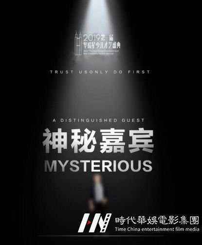 深圳2019领先届华娱星少儿才艺盛典 | 总决赛详情(图8) 深圳2019领先届华娱星少儿才艺盛典 | 总决赛详情(图8)