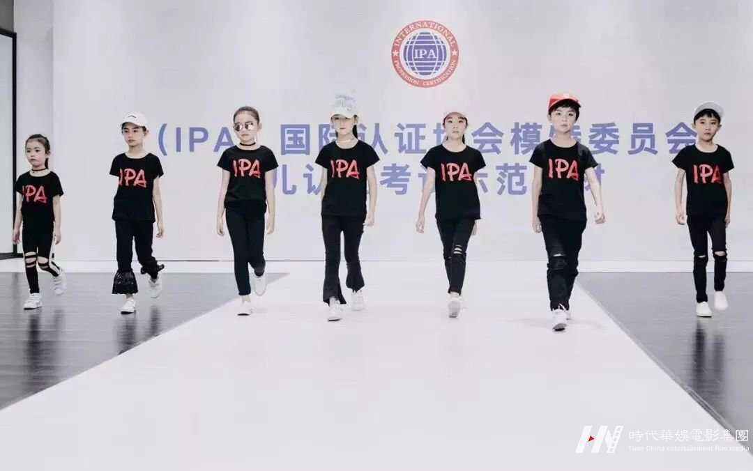 深圳环球童影IPA少儿模特认证考试重磅来袭(图3) 深圳环球童影IPA少儿模特认证考试重磅来袭(图3)