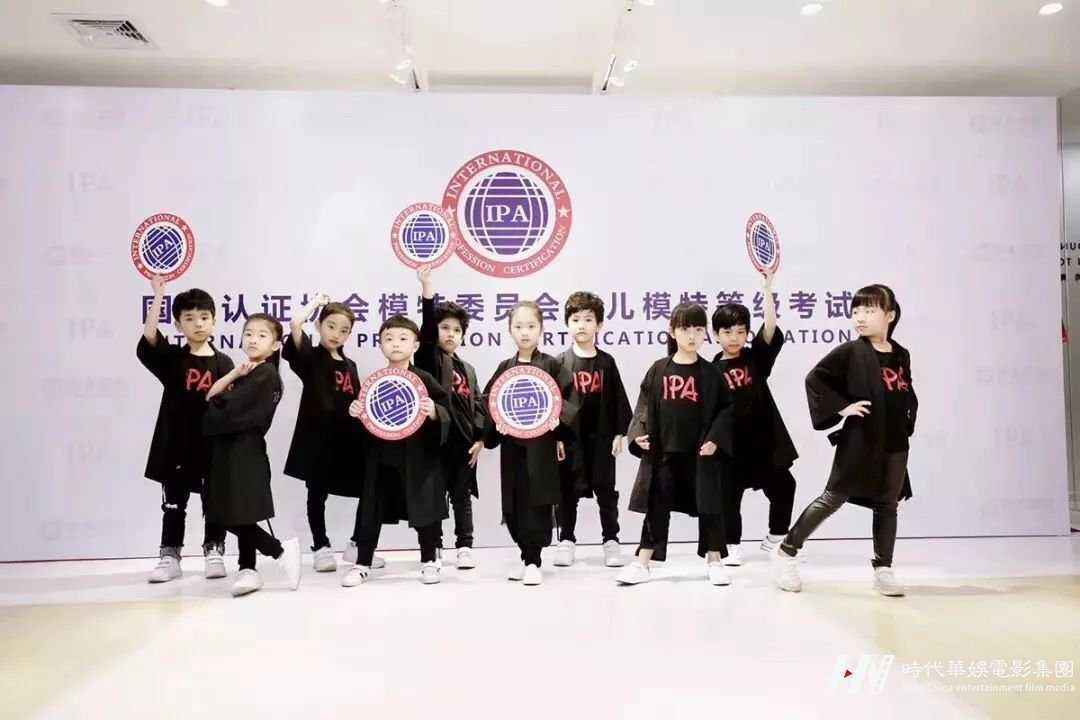 深圳环球童影IPA少儿模特认证考试重磅来袭(图4) 深圳环球童影IPA少儿模特认证考试重磅来袭(图4)