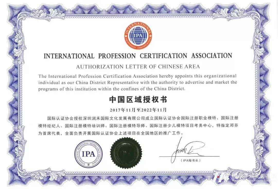 深圳环球童影IPA少儿模特认证考试重磅来袭(图2) 深圳环球童影IPA少儿模特认证考试重磅来袭(图2)