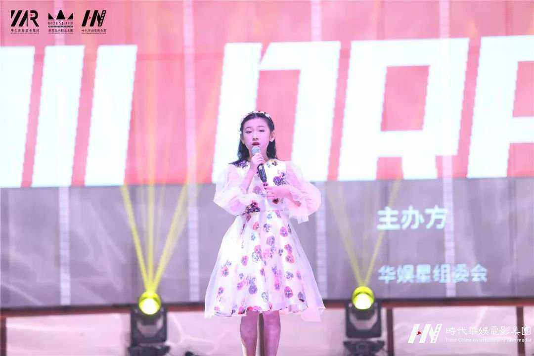 特邀节目 | 2019领先届华娱星少儿才艺盛典总决赛(图9) 特邀节目 | 2019领先届华娱星少儿才艺盛典总决赛(图9)
