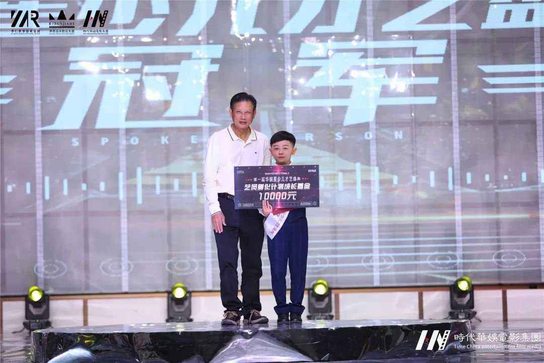 赛制奖励 | 2019领先届华娱星少儿才艺盛典总决赛(图21) 赛制奖励 | 2019领先届华娱星少儿才艺盛典总决赛(图21)