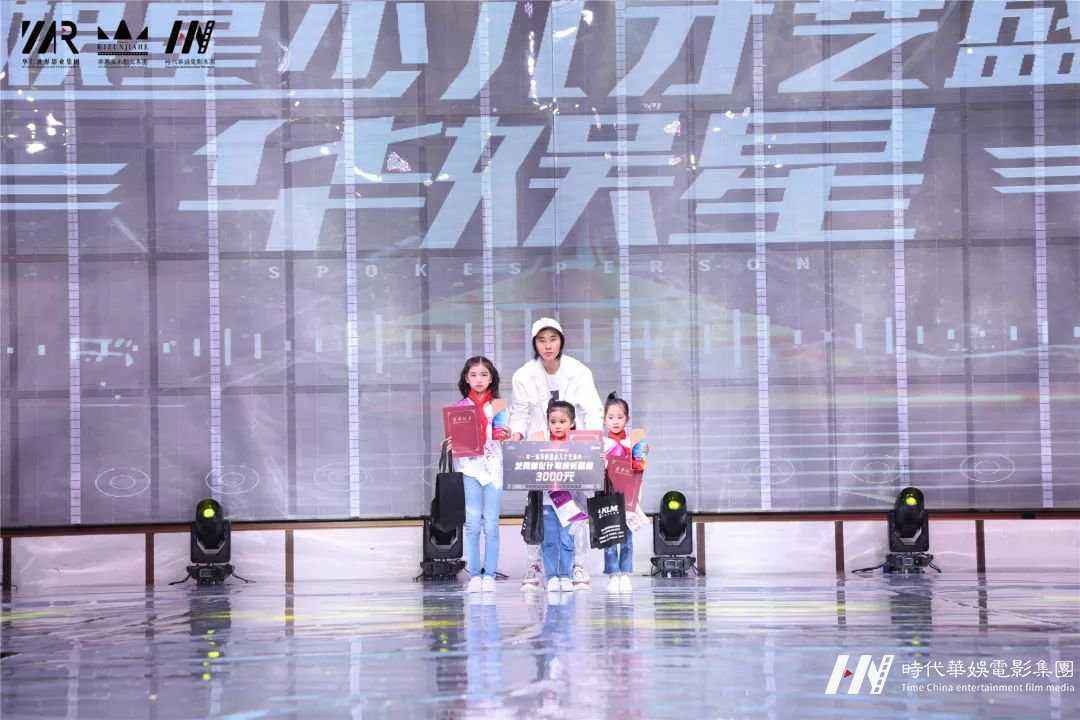 赛制奖励 | 2019领先届华娱星少儿才艺盛典总决赛(图17) 赛制奖励 | 2019领先届华娱星少儿才艺盛典总决赛(图17)