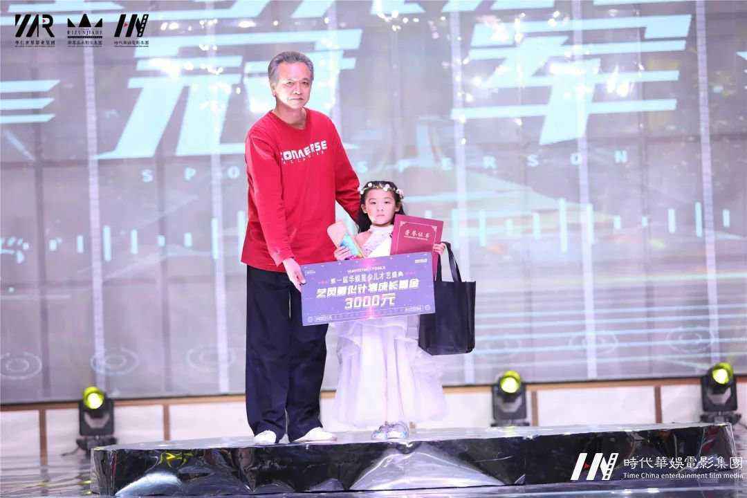 赛制奖励 | 2019领先届华娱星少儿才艺盛典总决赛(图20) 赛制奖励 | 2019领先届华娱星少儿才艺盛典总决赛(图20)