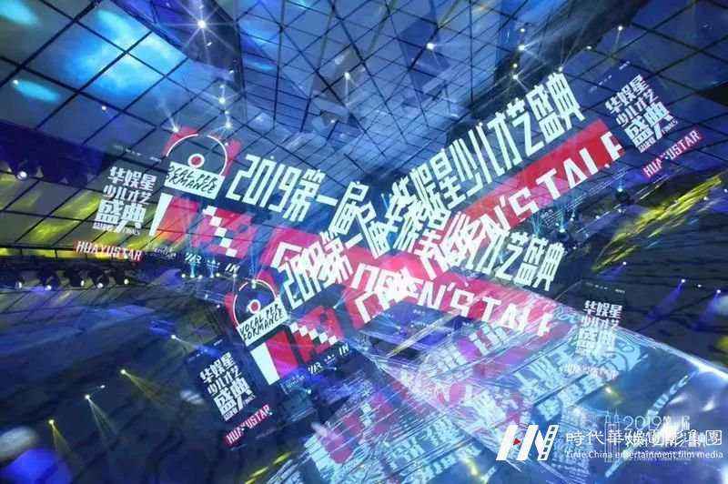 赛制奖励 | 2019领先届华娱星少儿才艺盛典总决赛(图6) 赛制奖励 | 2019领先届华娱星少儿才艺盛典总决赛(图6)