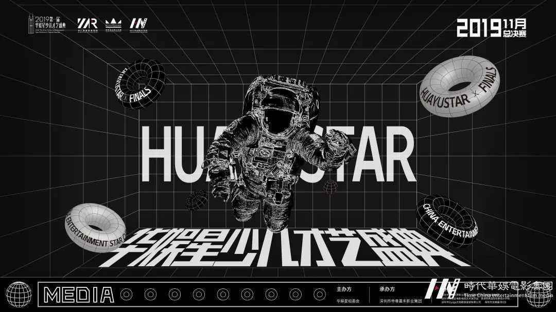 赛制奖励 | 2019领先届华娱星少儿才艺盛典总决赛(图1) 赛制奖励 | 2019领先届华娱星少儿才艺盛典总决赛(图1)