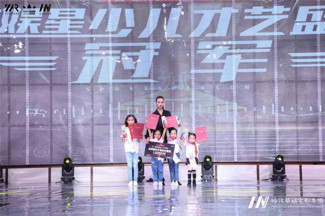 赛制奖励 | 2019领先届华娱星少儿才艺盛典总决赛(图23) 赛制奖励 | 2019领先届华娱星少儿才艺盛典总决赛(图23)
