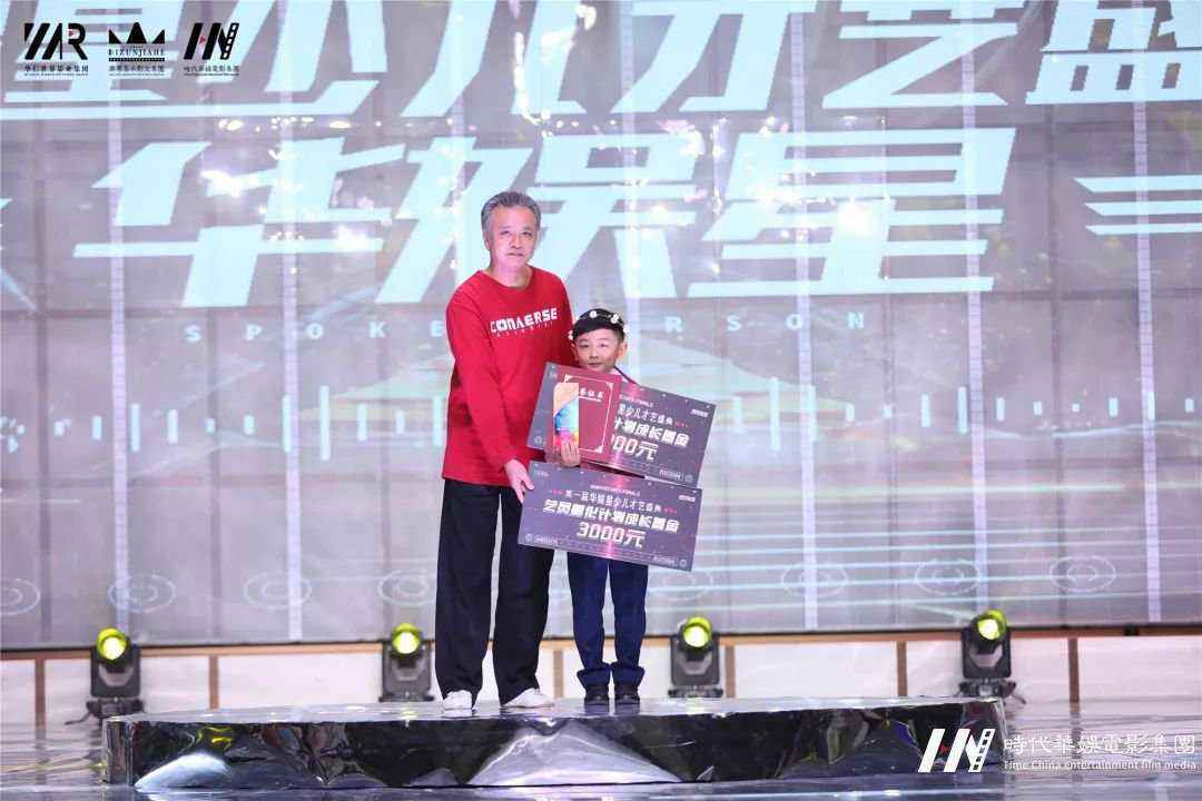 赛制奖励 | 2019领先届华娱星少儿才艺盛典总决赛(图15) 赛制奖励 | 2019领先届华娱星少儿才艺盛典总决赛(图15)