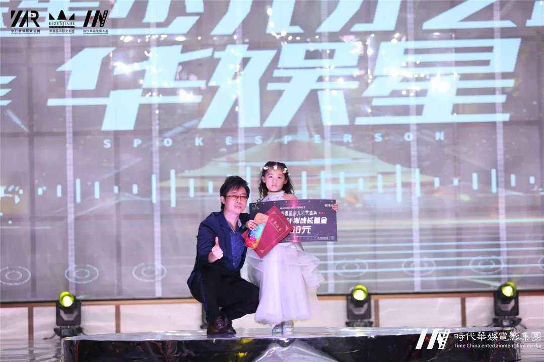 赛制奖励 | 2019领先届华娱星少儿才艺盛典总决赛(图14) 赛制奖励 | 2019领先届华娱星少儿才艺盛典总决赛(图14)