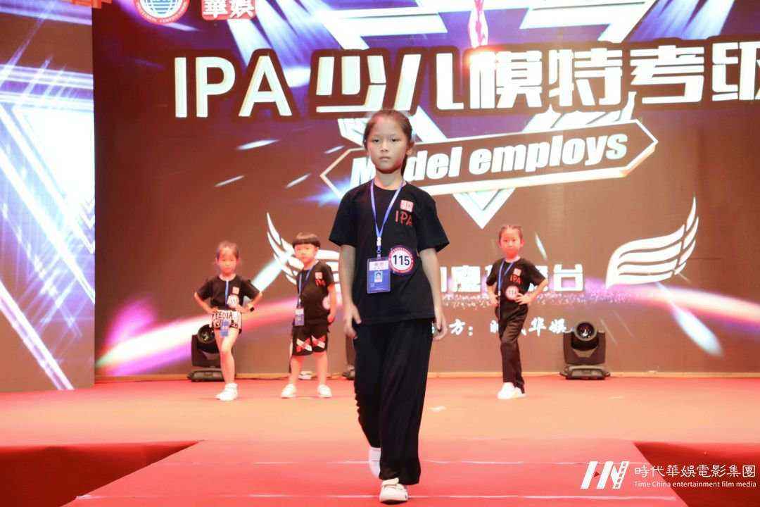 环球童影第四季IPA少儿模特考级场地重磅来袭(图9)