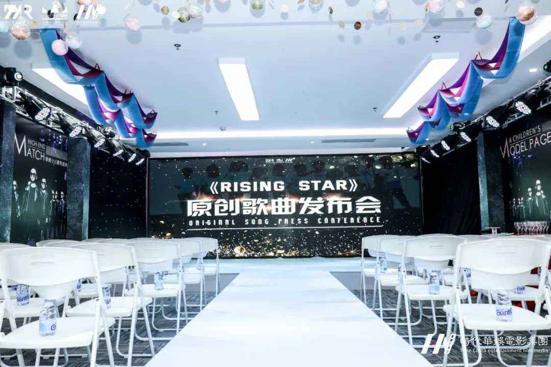 空镜.jpg 《RISING STAR》组合原创歌曲新闻发布会在广电文创中心隆重举行(图3)