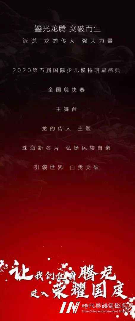 深圳赛区总决赛获奖名单公布丨国际少儿模特明星盛典全国总决赛详情了解(图1)
