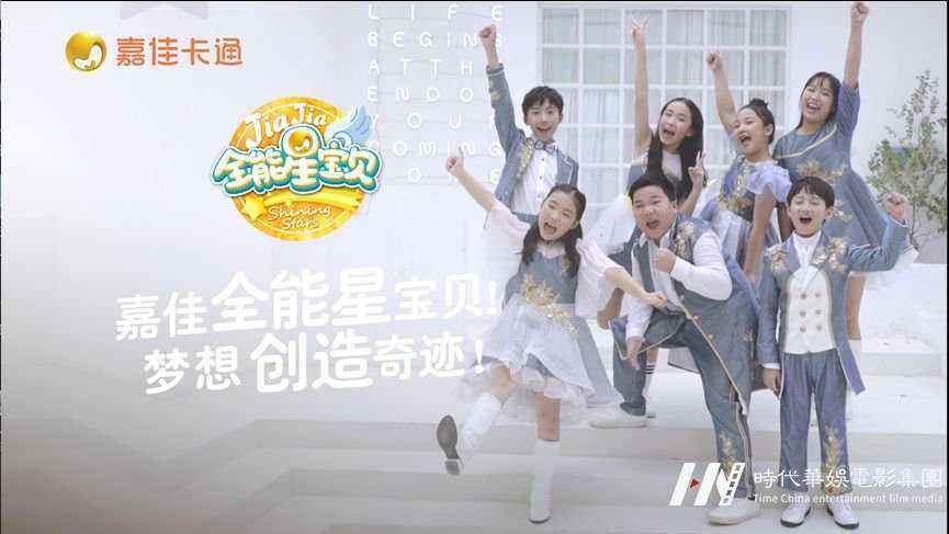 少儿栏目《嘉佳全能星宝贝》深圳首场海选火热招募中(图1) 少儿栏目《嘉佳全能星宝贝》深圳首场海选火热招募中(图1)