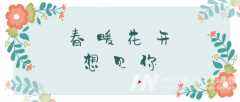 春暖花开想见你！线上+线下私教课开始预约啦！