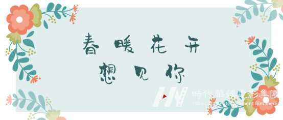 春暖花开想见你！线上+线下私教课开始预约啦！(图1)