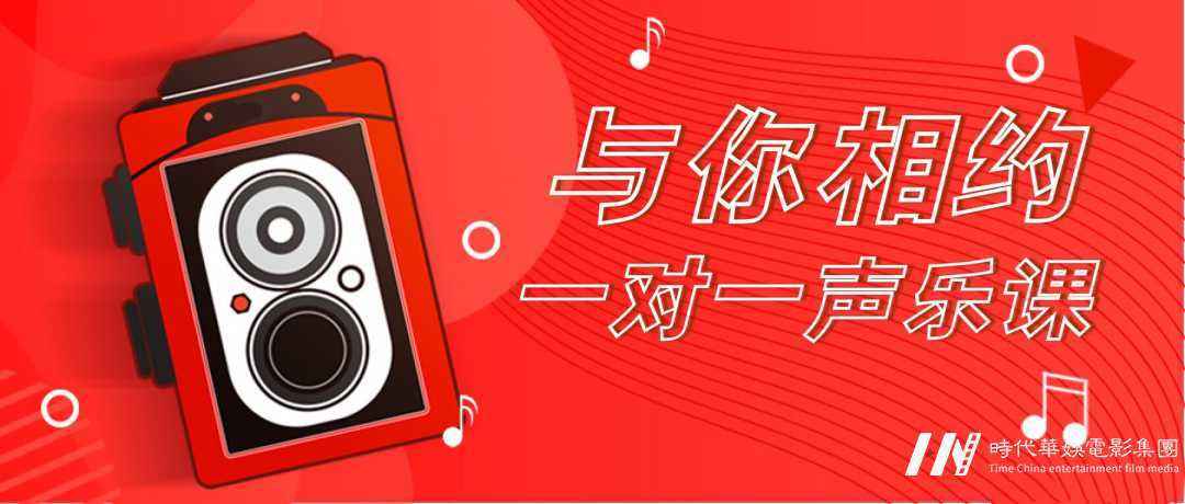 彩排部通告 | 别样精彩音乐课堂，正在上演！(图1)