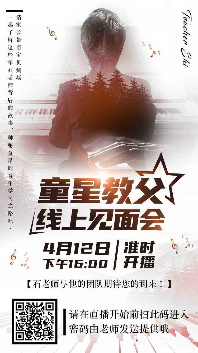唱片部通告 | 童星教父线上见面会,你参加了吗？(图2)