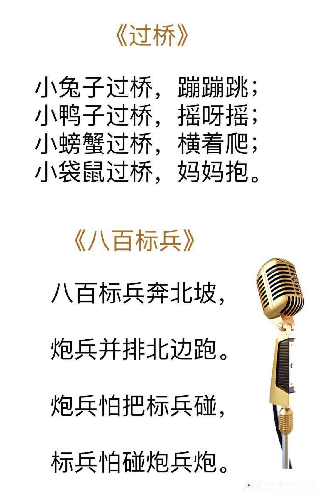 彩排部通告 | 好口才，从这里开始！(图8)
