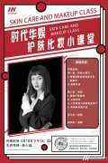 直播预告 | 环球童影直播课堂