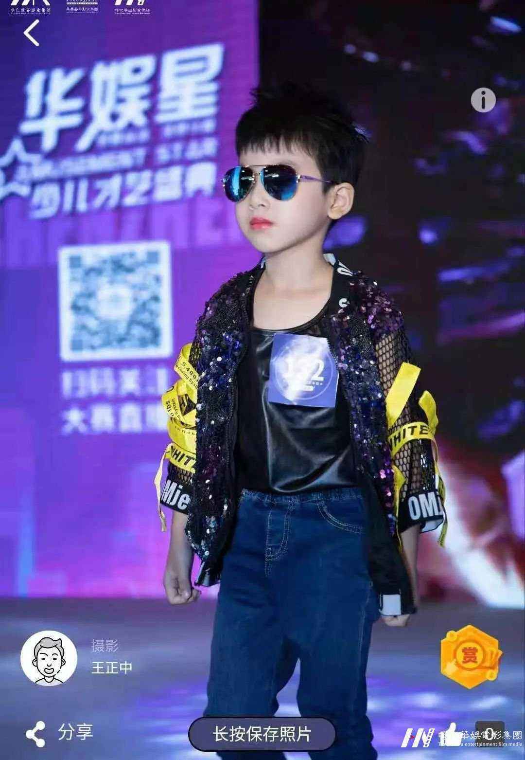 刘书睿 | 领先届华娱星少儿才艺盛典总决赛网络人气总冠军(图8) 刘书睿 | 领先届华娱星少儿才艺盛典总决赛网络人气总冠军(图8)
