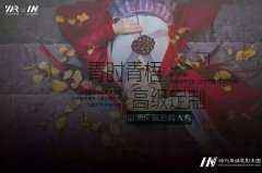 米淇米 |国潮汉服溶洞大秀深圳赛区 介绍