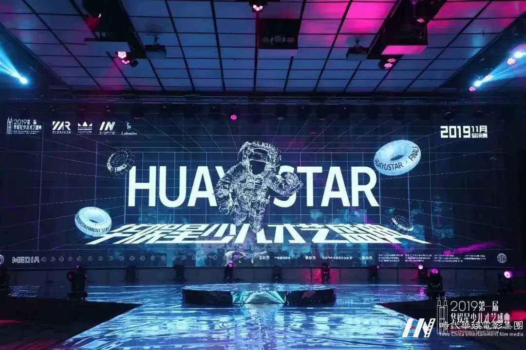 周浩宇 | 华娱星少儿才艺盛典 介绍(图1) 周浩宇 | 华娱星少儿才艺盛典 介绍(图1)