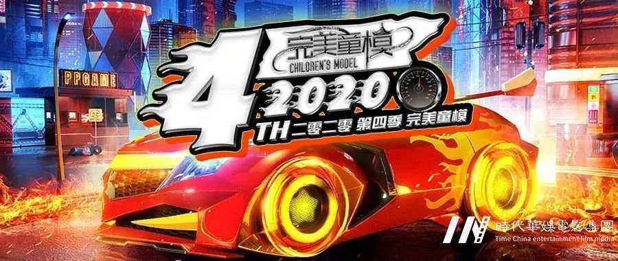 2020第四季好童模深圳赛区丨“孩子成长的动力源自于父母的爱”(图17) 2020第四季好童模深圳赛区丨“孩子成长的动力源自于父母的爱”(图17)