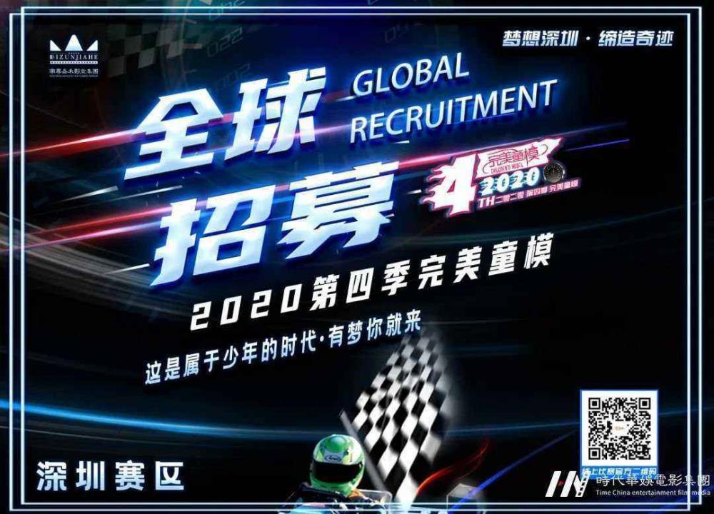 2020第四季好童模深圳赛区丨“孩子成长的动力源自于父母的爱”(图16) 2020第四季好童模深圳赛区丨“孩子成长的动力源自于父母的爱”(图16)