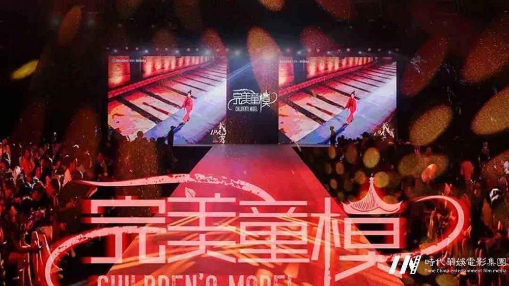 2020第四季好童模深圳赛区丨“孩子成长的动力源自于父母的爱”(图1) 2020第四季好童模深圳赛区丨“孩子成长的动力源自于父母的爱”(图1)