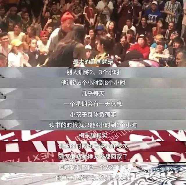 彩排部通告 | 为什么《这就是街舞3》涌现了这么多孩子？(图5)
