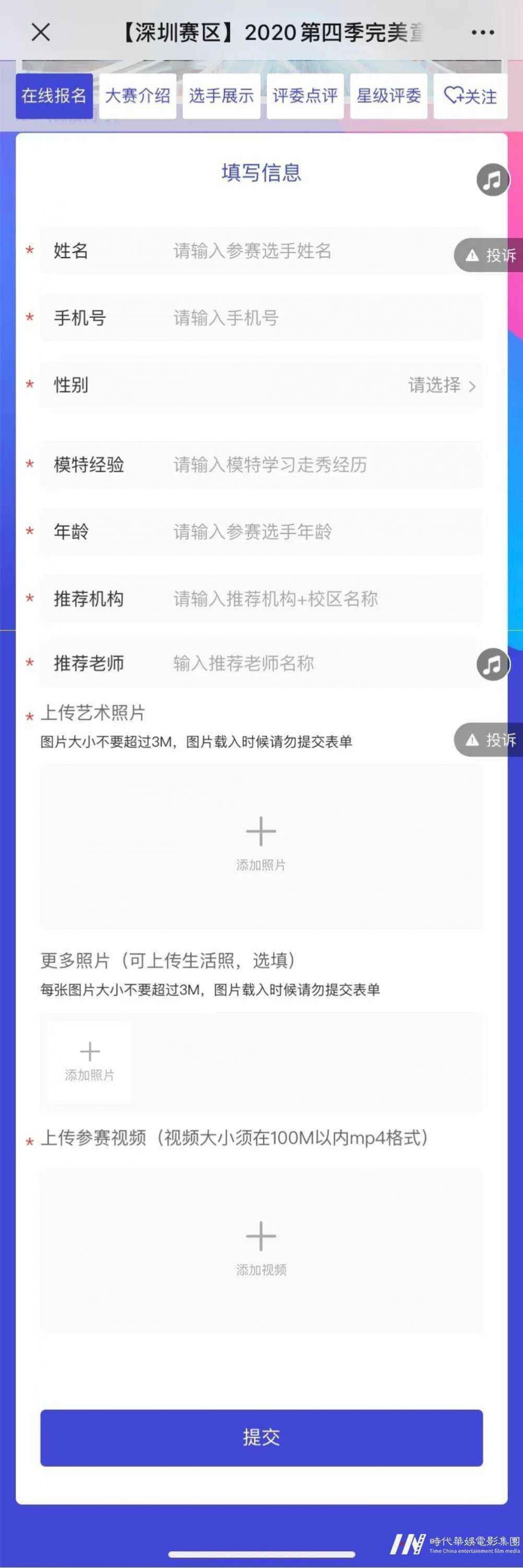2020第四季好童模深圳赛区火热报名中丨亚洲最强童模赛事倒计时!等你来战!(图12) 2020第四季好童模深圳赛区火热报名中丨亚洲最强童模赛事倒计时!等你来战!(图12)