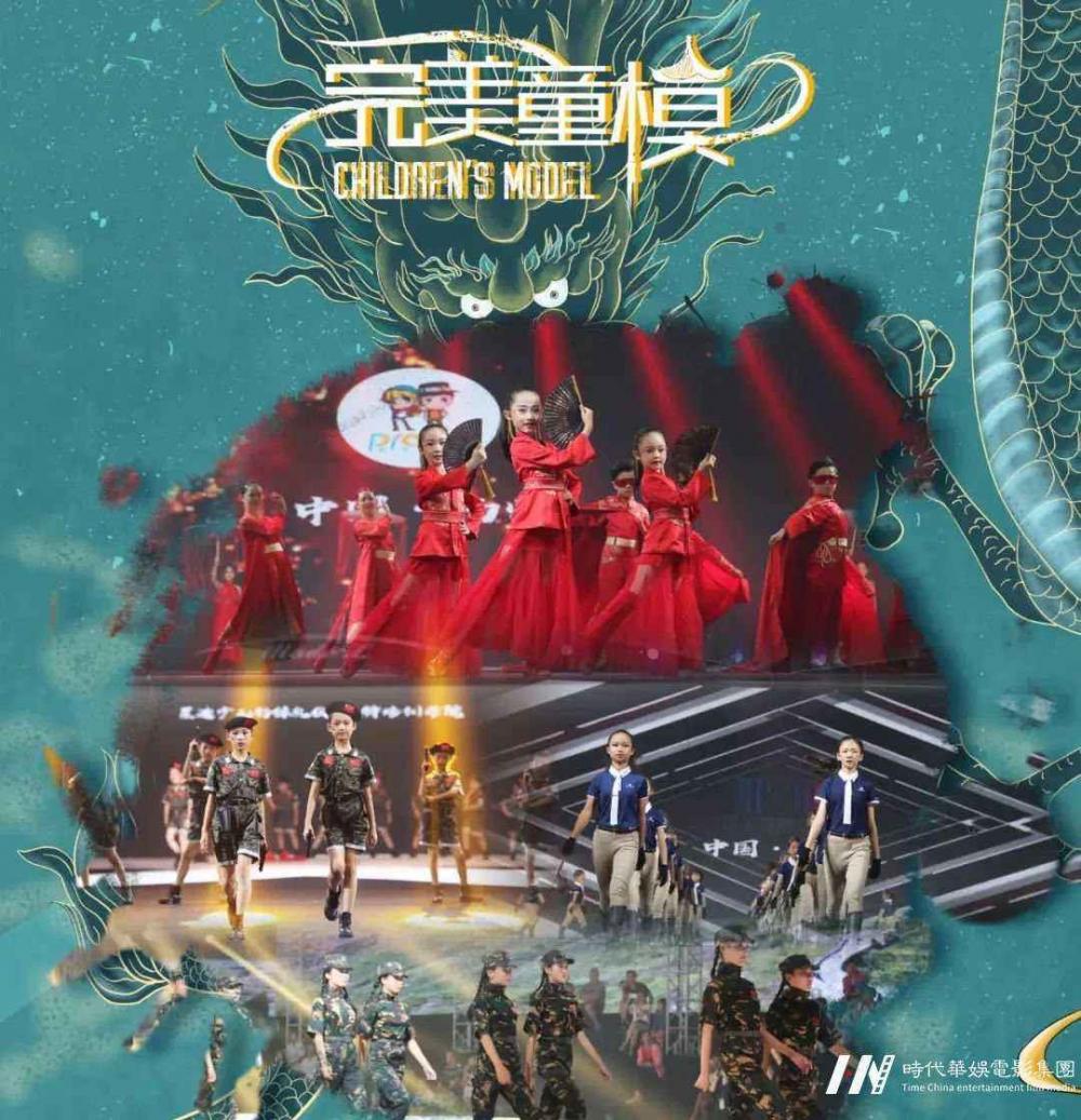 2020第四季好童模深圳赛区火热报名中丨亚洲最强童模赛事倒计时!等你来战!(图1) 2020第四季好童模深圳赛区火热报名中丨亚洲最强童模赛事倒计时!等你来战!(图1)