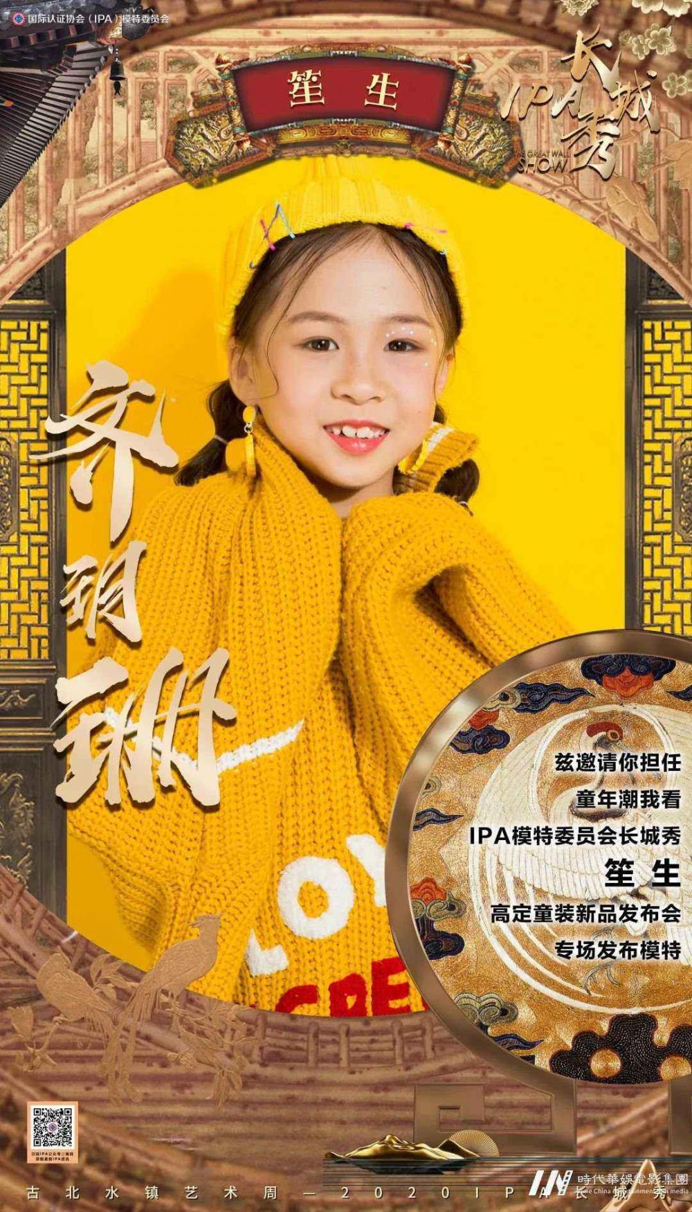 2020长城秀 | 绝代风华 礼遇长城(图19) 2020长城秀 | 绝代风华 礼遇长城(图19)