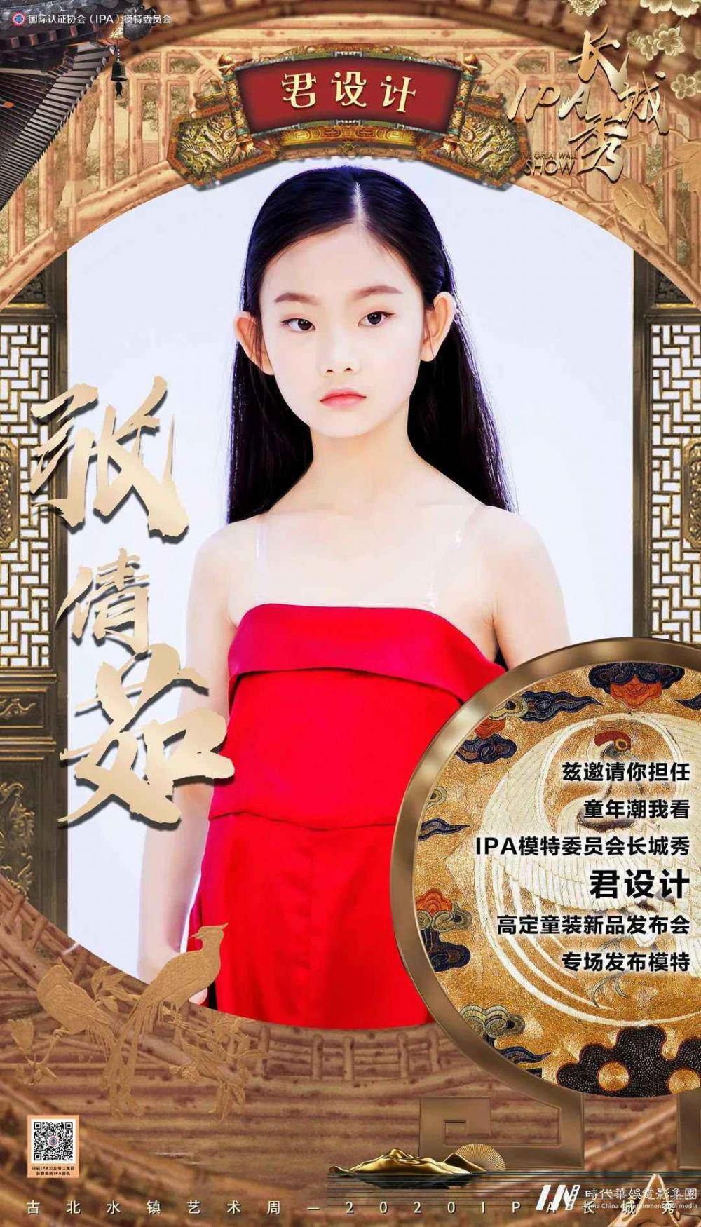 2020长城秀 | 绝代风华 礼遇长城(图18) 2020长城秀 | 绝代风华 礼遇长城(图18)