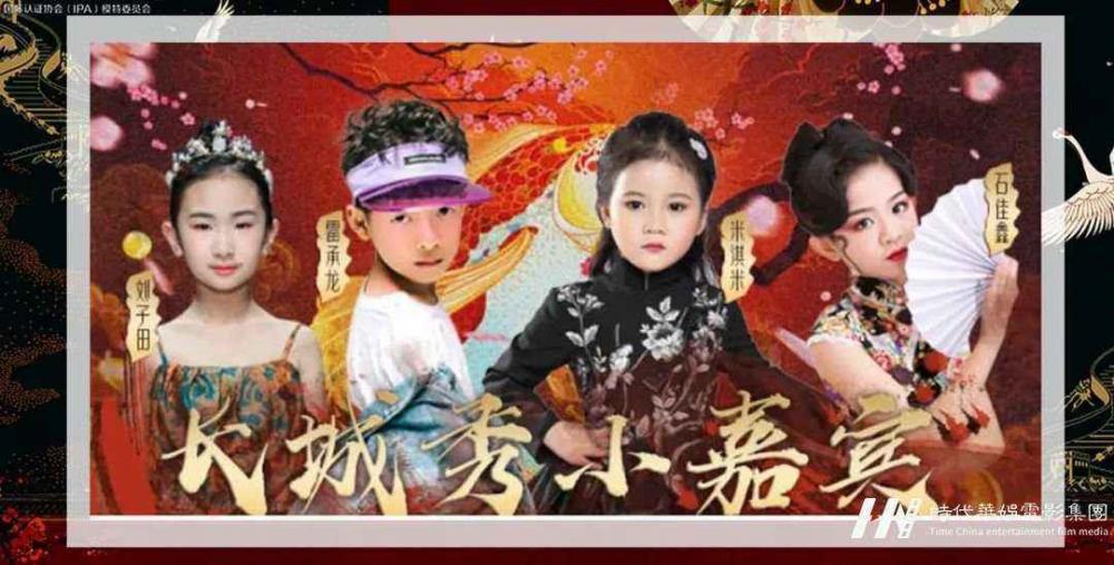 2020长城秀 | 绝代风华 礼遇长城(图14)