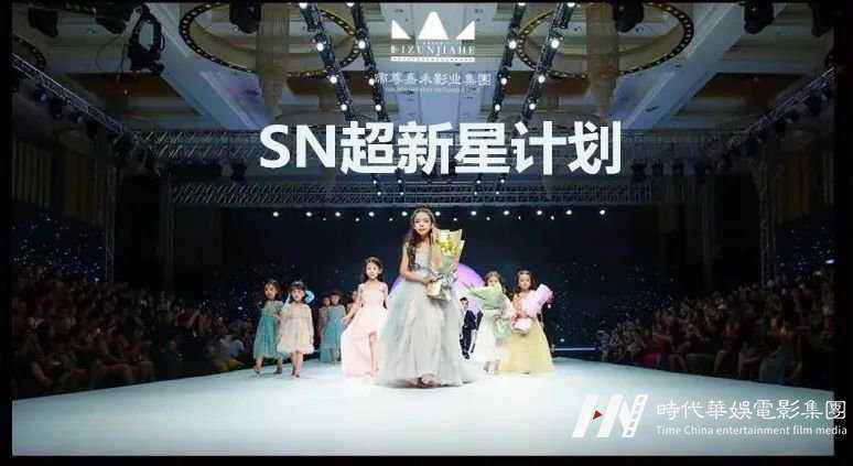SN超新星计划 — 儿童超新星艺员陆续登场(图3) SN超新星计划 — 儿童超新星艺员陆续登场(图3)