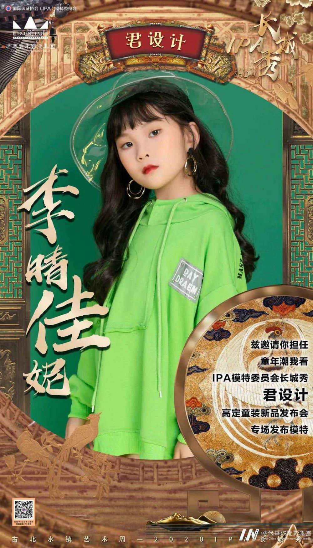 2020长城秀 | 六一儿童节·大福利来袭(图12) 2020长城秀 | 六一儿童节·大福利来袭(图12)