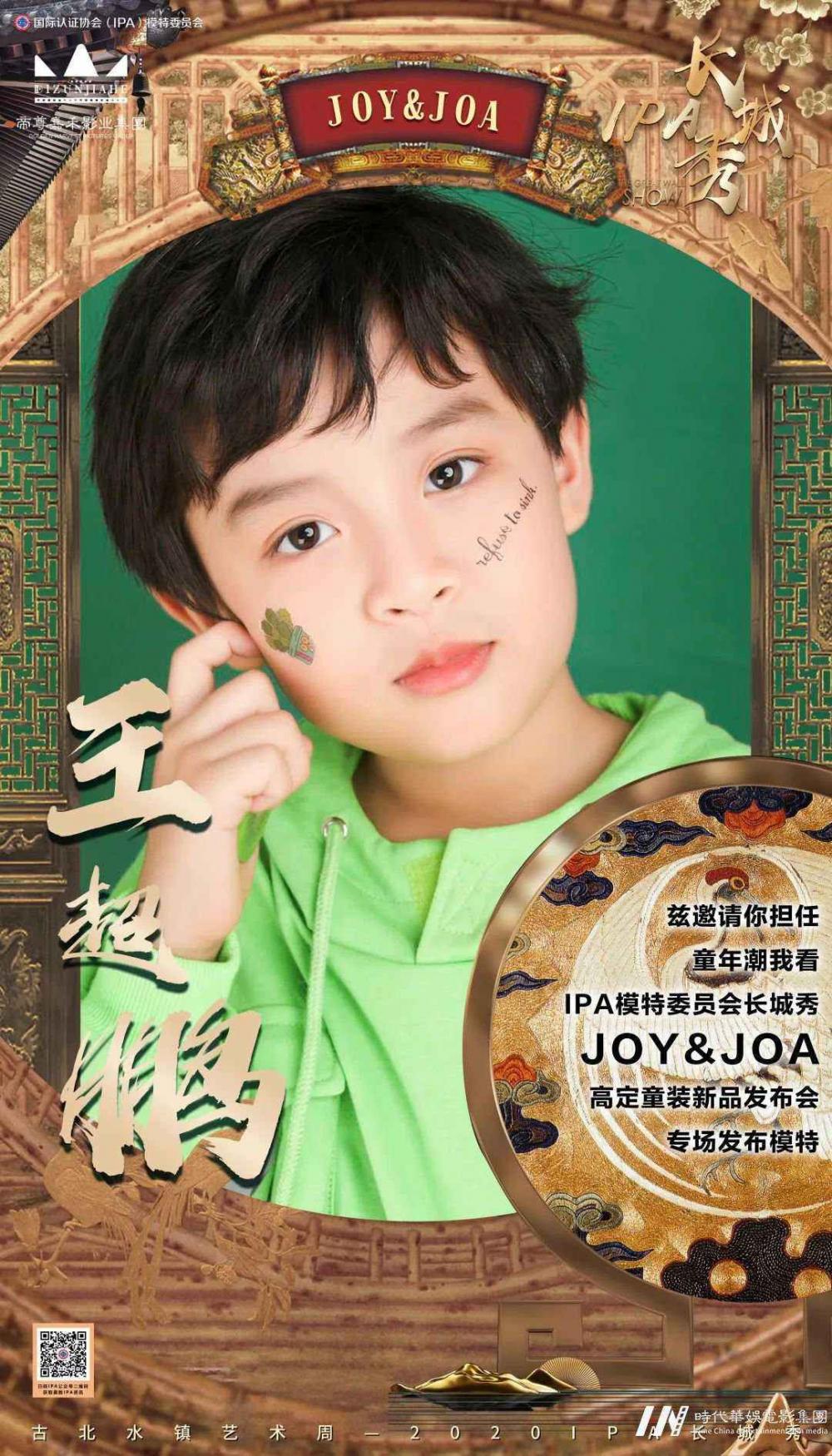 2020长城秀 | 六一儿童节·大福利来袭(图13) 2020长城秀 | 六一儿童节·大福利来袭(图13)