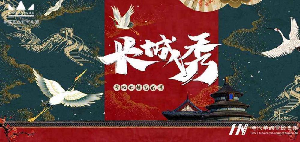 2020长城秀 | 六一儿童节·大福利来袭(图6) 2020长城秀 | 六一儿童节·大福利来袭(图6)