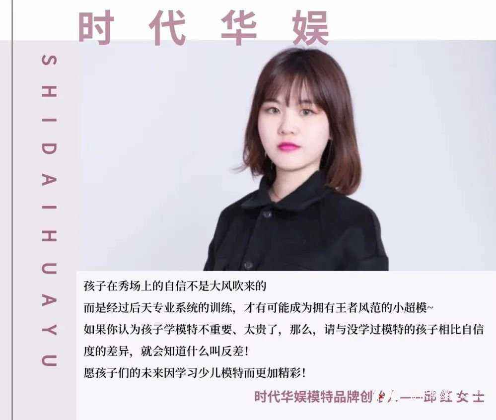 彩排部通告 | 少儿模特让孩子与众不同!(图12) 彩排部通告 | 少儿模特让孩子与众不同!(图12)