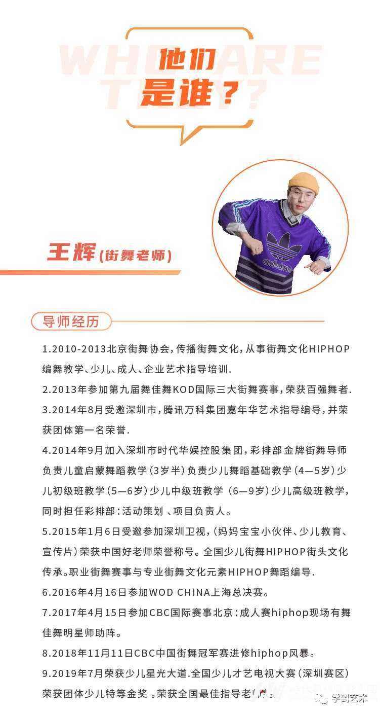 带你揭开街舞的神秘面纱，原来街舞课也可以这样玩！(图13)