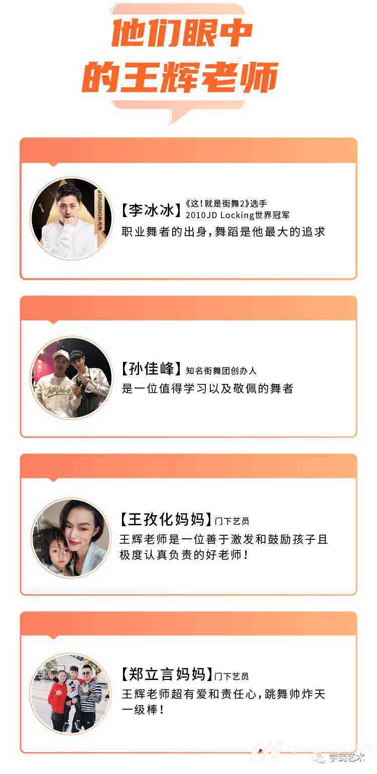带你揭开街舞的神秘面纱，原来街舞课也可以这样玩！(图16)