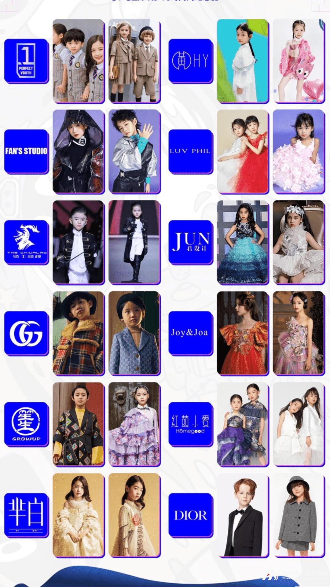 时代潮童风尚大典：童装品牌展示合作招募中...(图2)