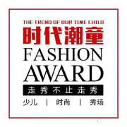 时代潮童风尚大典：童装品牌展示合作招募中...