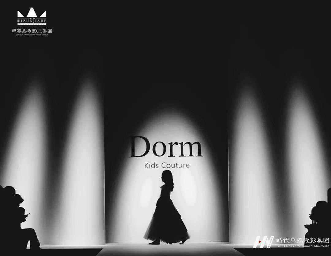 深圳少儿“DORM试衣童模”在线招募中(图1) 深圳少儿“DORM试衣童模”在线招募中(图1)